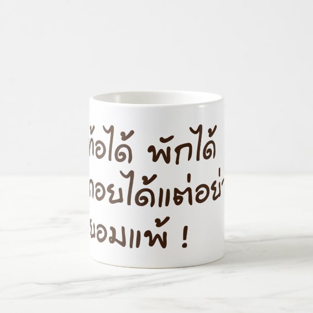 Caneca De Café Tumg de texto tailandês (Centro)