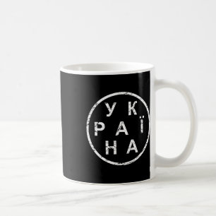 Caneca De Café Ucrânia Simples