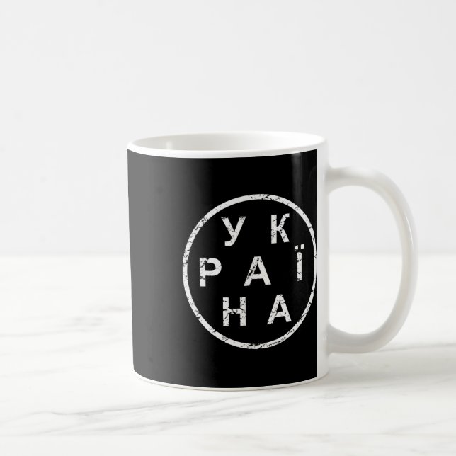 Caneca De Café Ucrânia Simples  (Direita)