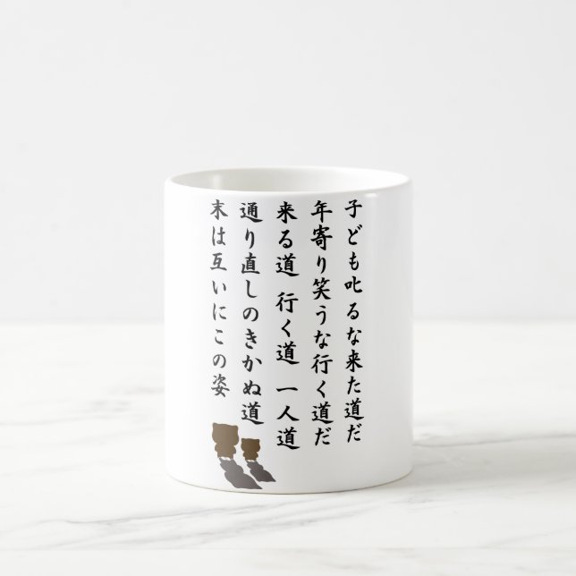 Caneca De Café Uma maneira (Centro)
