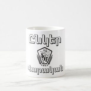 Caneca de café Unger Varagan (Ընկեր Վարական)