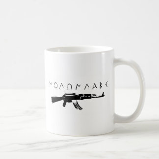 Caneca De Café "Venha e pegue-os"