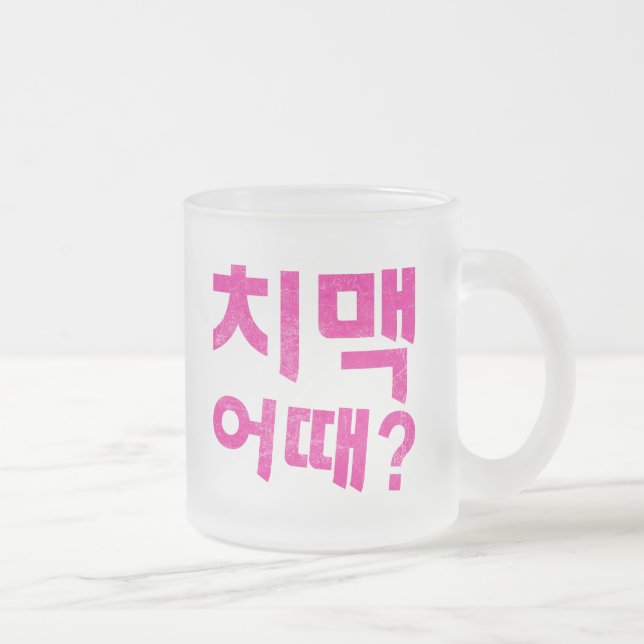 Caneca De Café Vidro Jateado "치 맥 어 때?" - Que Tal Galinha E Cerveja? (Direita)