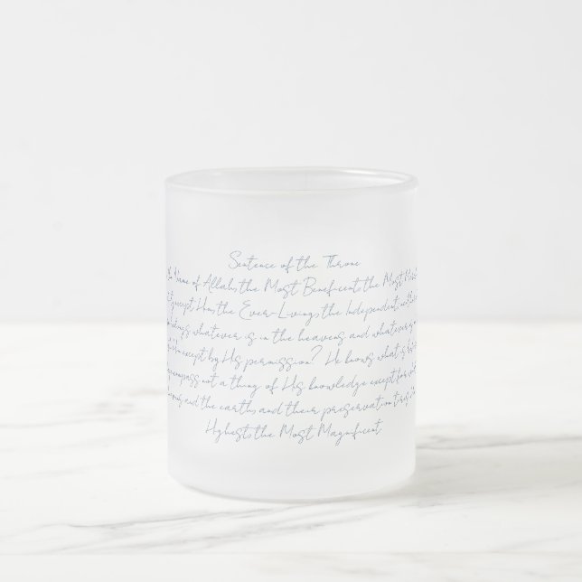 Caneca De Café Vidro Jateado Ayatul Kursi (Centro)