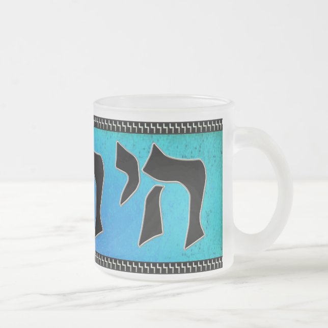 Caneca De Café Vidro Jateado Chai Tea (Direita)