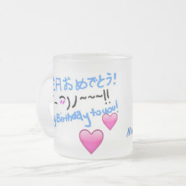 Caneca De Café Vidro Jateado Feliz aniversário