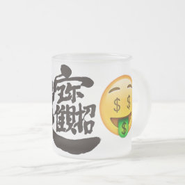 Caneca De Café Vidro Jateado Money emoji