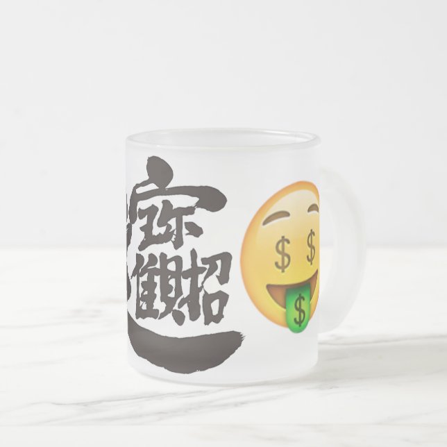Caneca De Café Vidro Jateado Money emoji (Frente Esquerda)