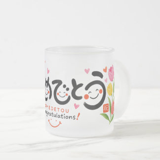 Caneca De Café Vidro Jateado Omedetou Japanese Congratulations Floral Art