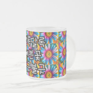 Caneca De Café Vidro Jateado Padrão de Flores Coloridas Bonitas