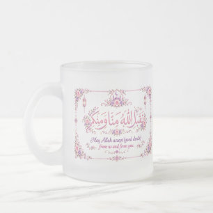 Caneca De Café Vidro Jateado Saudação de Eid