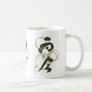 Caneca De Café "Vivendo mag do design do Kanji no Now" (verde