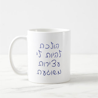 Caneca De Café Vou ter uma prisão de ventre louca