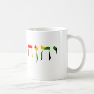 Caneca De Café Yahweh no hebraico