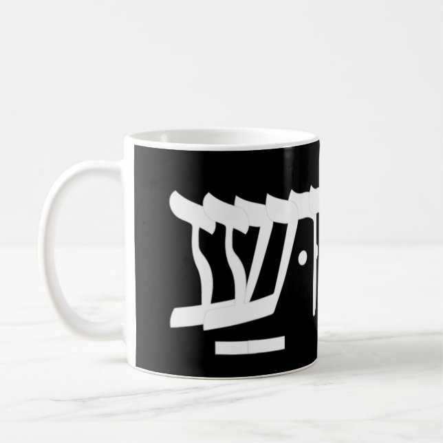 Caneca De Café Yeshua Jesus em Hebraico T-Shirt Yeshua Jesus em H (Esquerda)