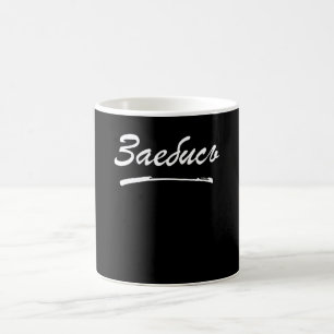 Caneca De Café Zajebis Cirílico - Russo