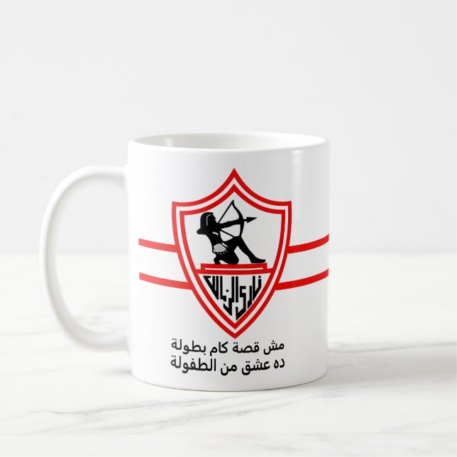 Caneca De Café Zamalek SC Egyptian Football Team Zamalek Fans (Esquerda)