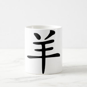 Caneca De Café Zodíaco chinês - cabra