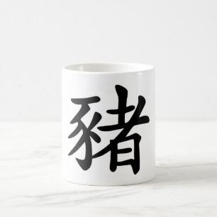 Caneca De Café Zodíaco chinês - porco