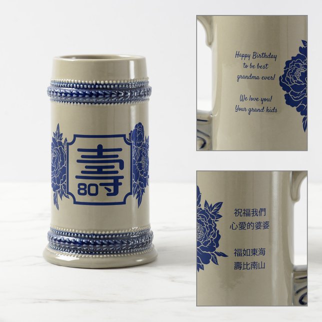 Caneca De Cerveja Aniversário chinês "Longevidade" (99 ou mais) Mug (Criador carregado)