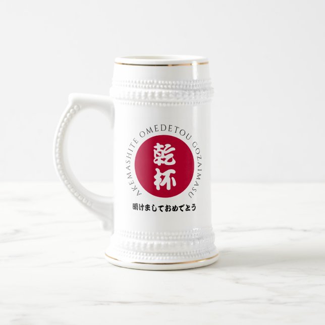 Caneca De Cerveja Bandeira do Nippon Japão Shogatsu, Ano Novo (Esquerda)