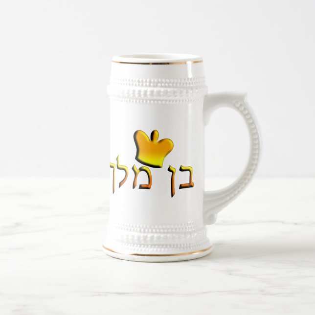 Caneca De Cerveja Ben Melech (Direita)