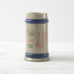 Caneca De Cerveja cãozinho