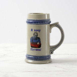 Caneca De Cerveja Eu quero Putin! (Caneca)