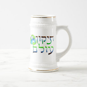 Caneca De Cerveja Tikkun Olam