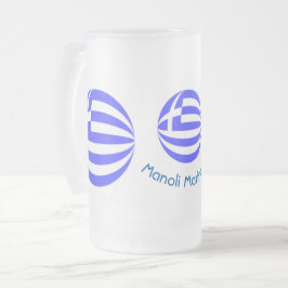 Caneca De Cerveja Vidro Jateado Esfera da Bandeira Grega Personalizada