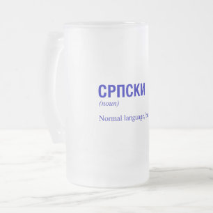 Caneca De Cerveja Vidro Jateado Idioma SERBIANO