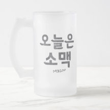 Soju e Beer 소 맥