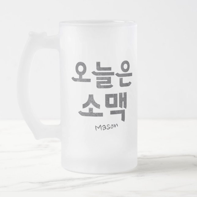 Caneca De Cerveja Vidro Jateado Soju e Beer 소 맥 (Esquerda)