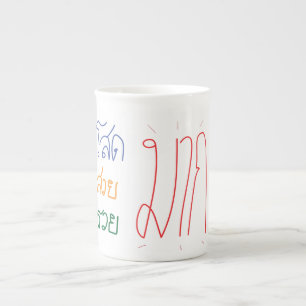 Caneca De Porcelana cãozinho