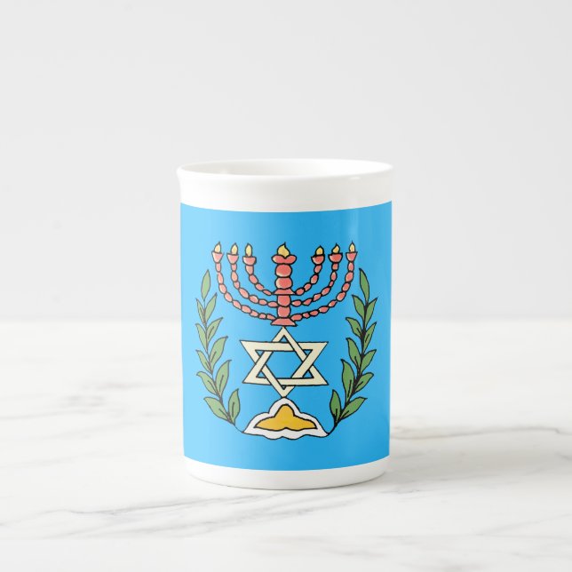 Caneca De Porcelana Magen Persa David Menorah (Frente)