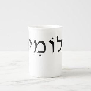 Caneca de porcelana óssea com nome hebraico