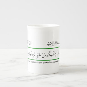Caneca De Porcelana Qualquer bem que você forneça, Alcorão.