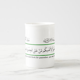 Caneca De Porcelana Qualquer bem que você forneça, Alcorão.