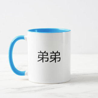 Caneca Didi Charactores Chineses Mandarin Little Brother