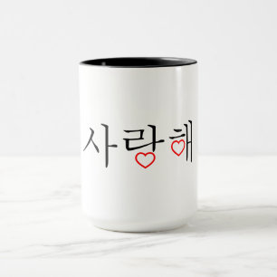 Caneca do coreano eu te amo
