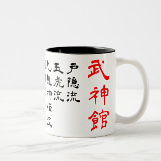 Caneca do estilo de Bujinkan Ryuuha