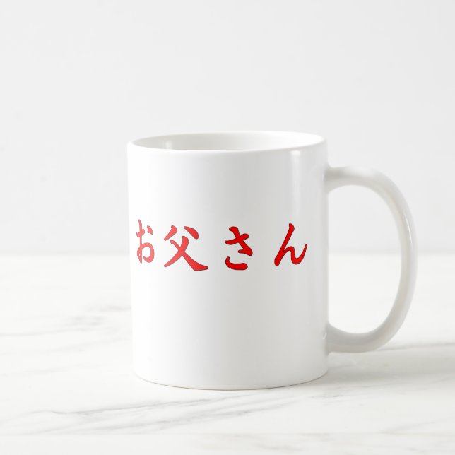 Caneca do japonês do pai (Direita)