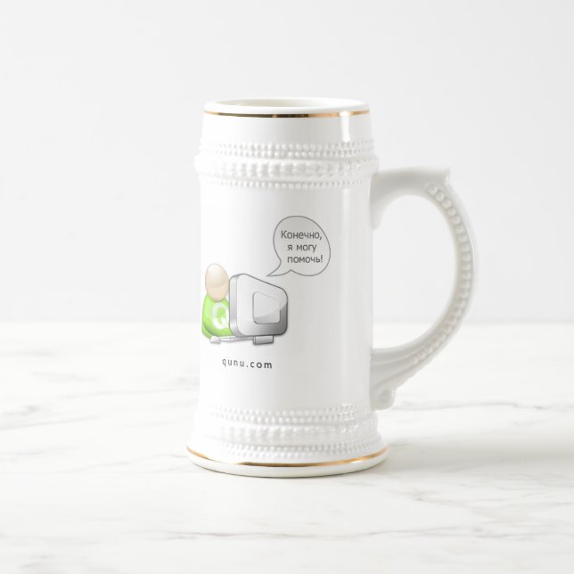 Caneca do russo (Direita)