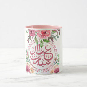 CANECA EID AL ADHA ARABIC GREETING
