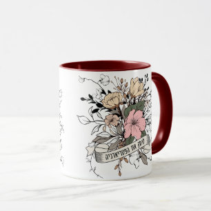 Caneca Esmague o Patriarcado! Feminista