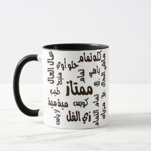 Caneca Estou bem Departamento do Marketplace*