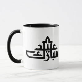 Caneca Feliz Eid Mubarak kareem
