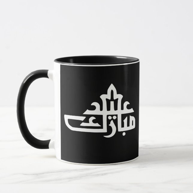 Caneca Feliz Eid Mubarak kareem (Esquerda)