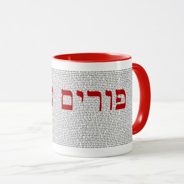 Caneca Feliz Purim Hebraico Livro de Esther (Frente Esquerda)