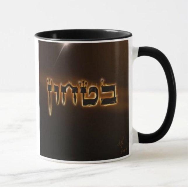 Caneca Fire Bitachon Mug (Criador carregado)